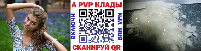 A-PVP Соль  shop формула  Красный Кут 