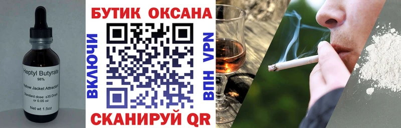 ОМГ ОМГ ССЫЛКА  Красный Кут  Бутират вода 