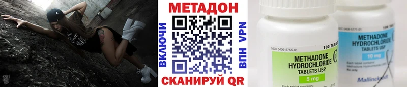 купить наркотик  Красный Кут  shop телеграм  МЕТАДОН белоснежный 