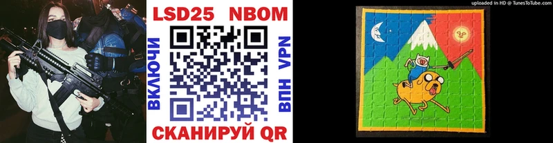 Марки 25I-NBOMe 1500мкг Красный Кут